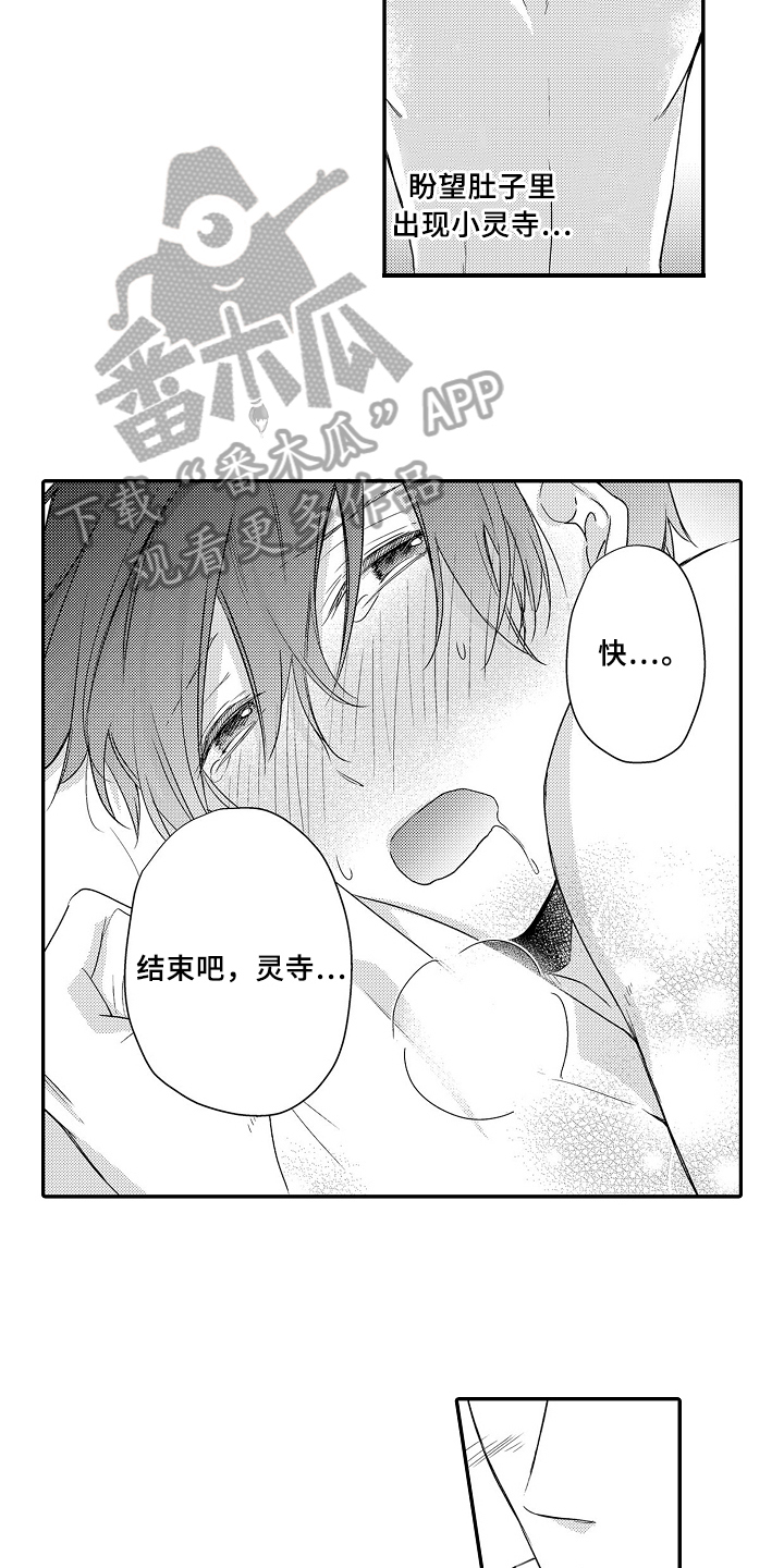 第19章：礼物4