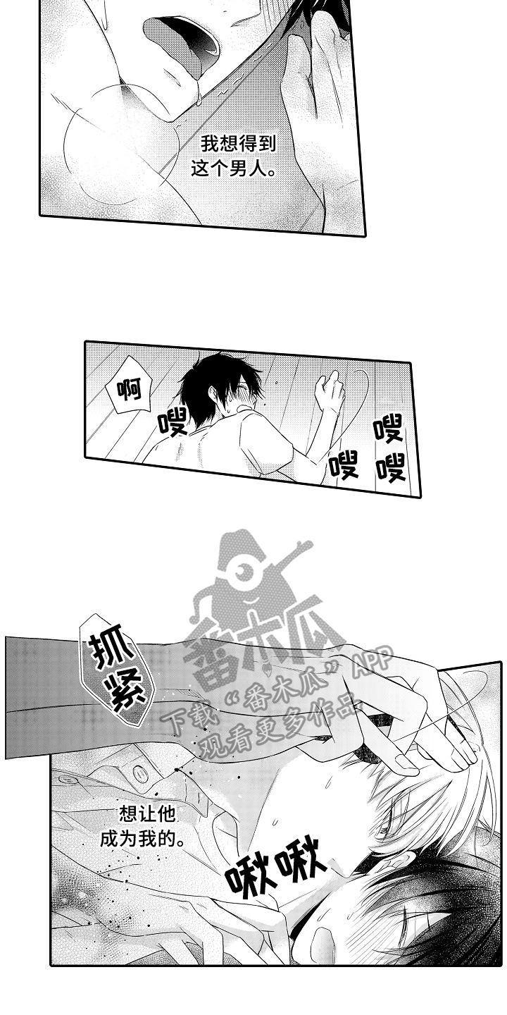 第10章：偷听8