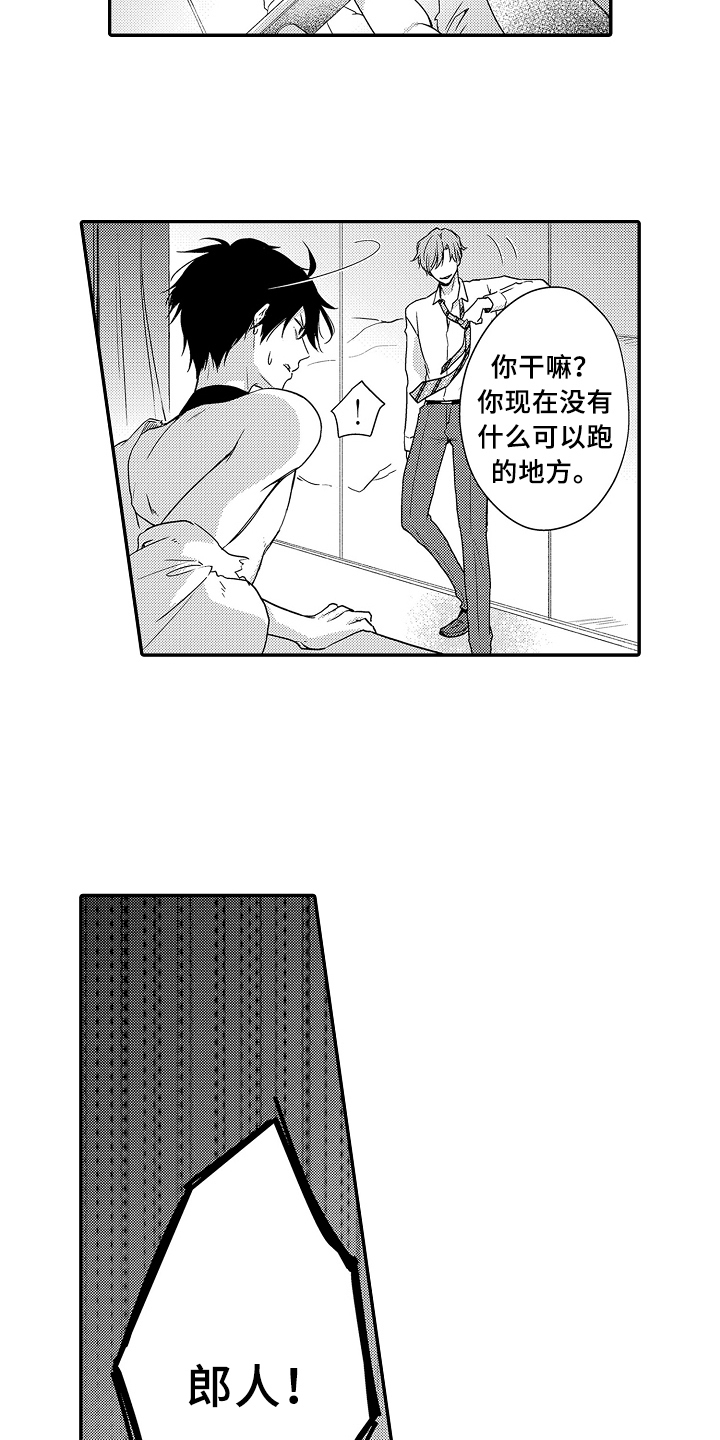 第24章：逃走6