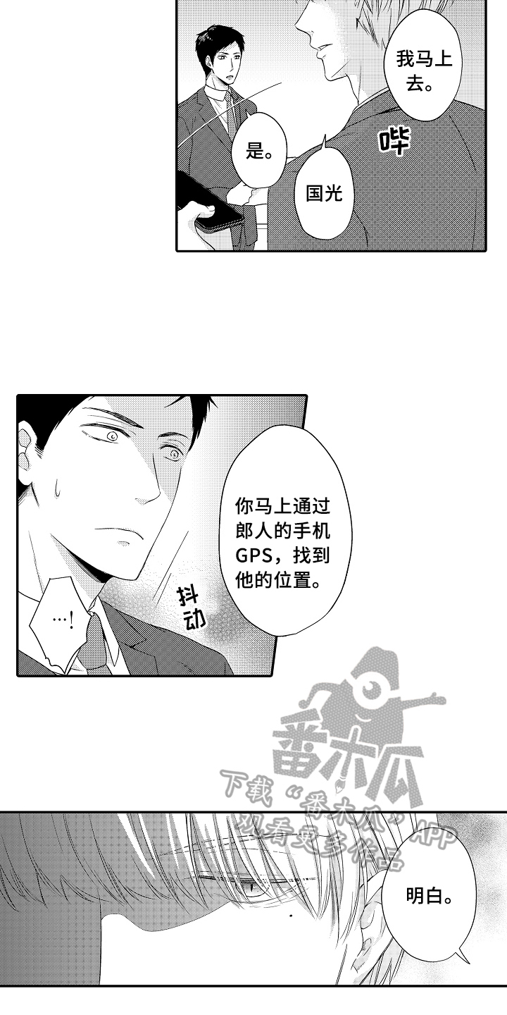 第9章：求救12