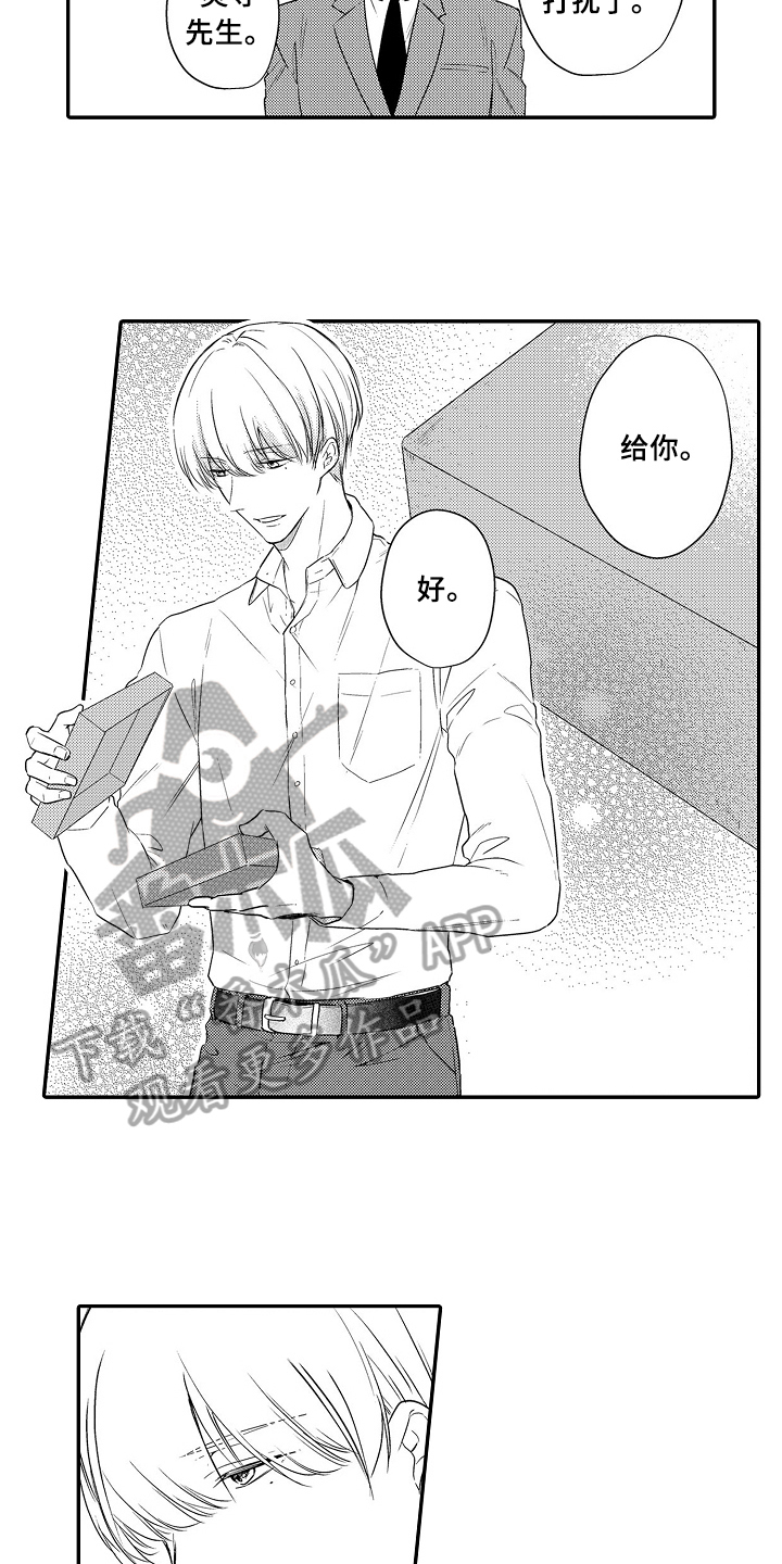 第19章：礼物12