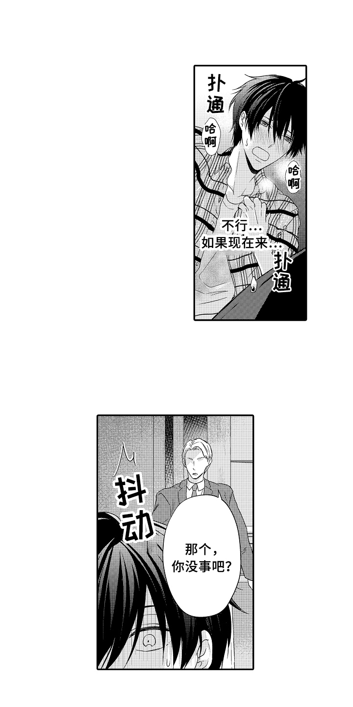 第9章：求救2