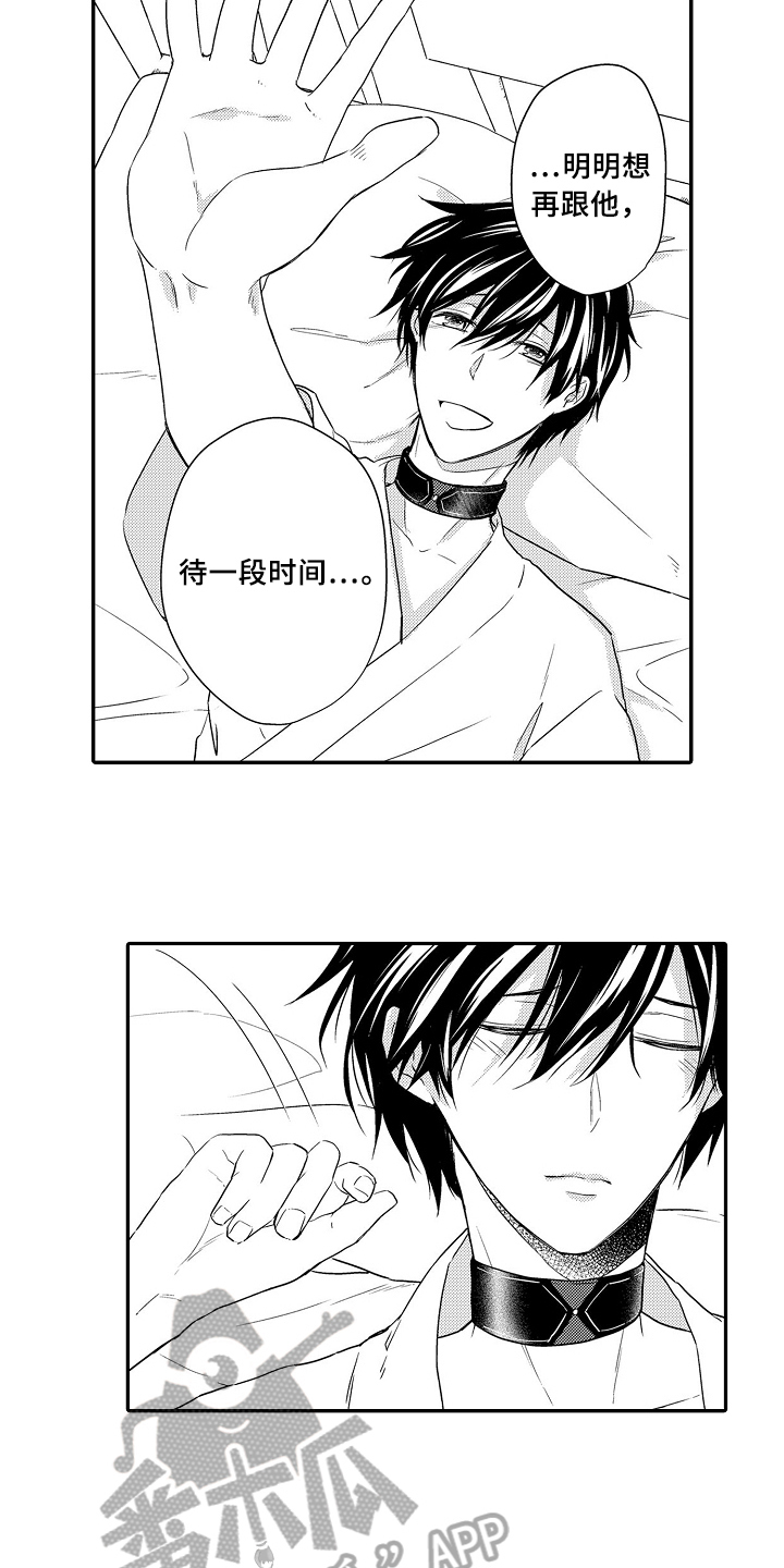 第21章：被骗6
