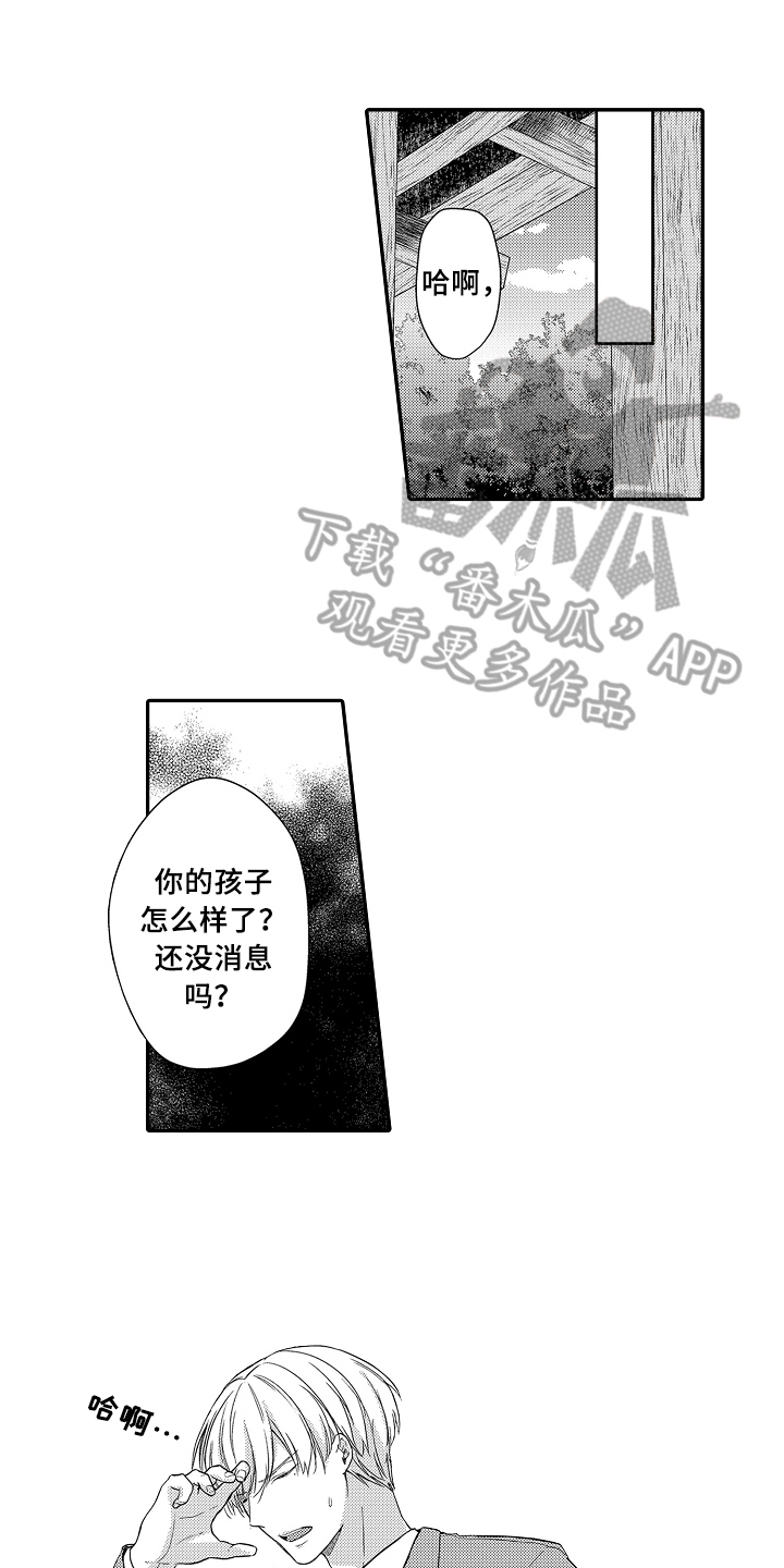 第22章：紧急联络0