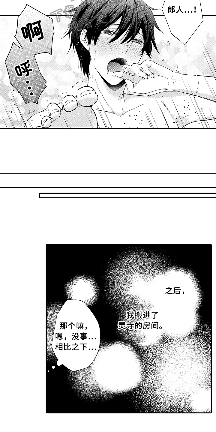 第14章：拜访6