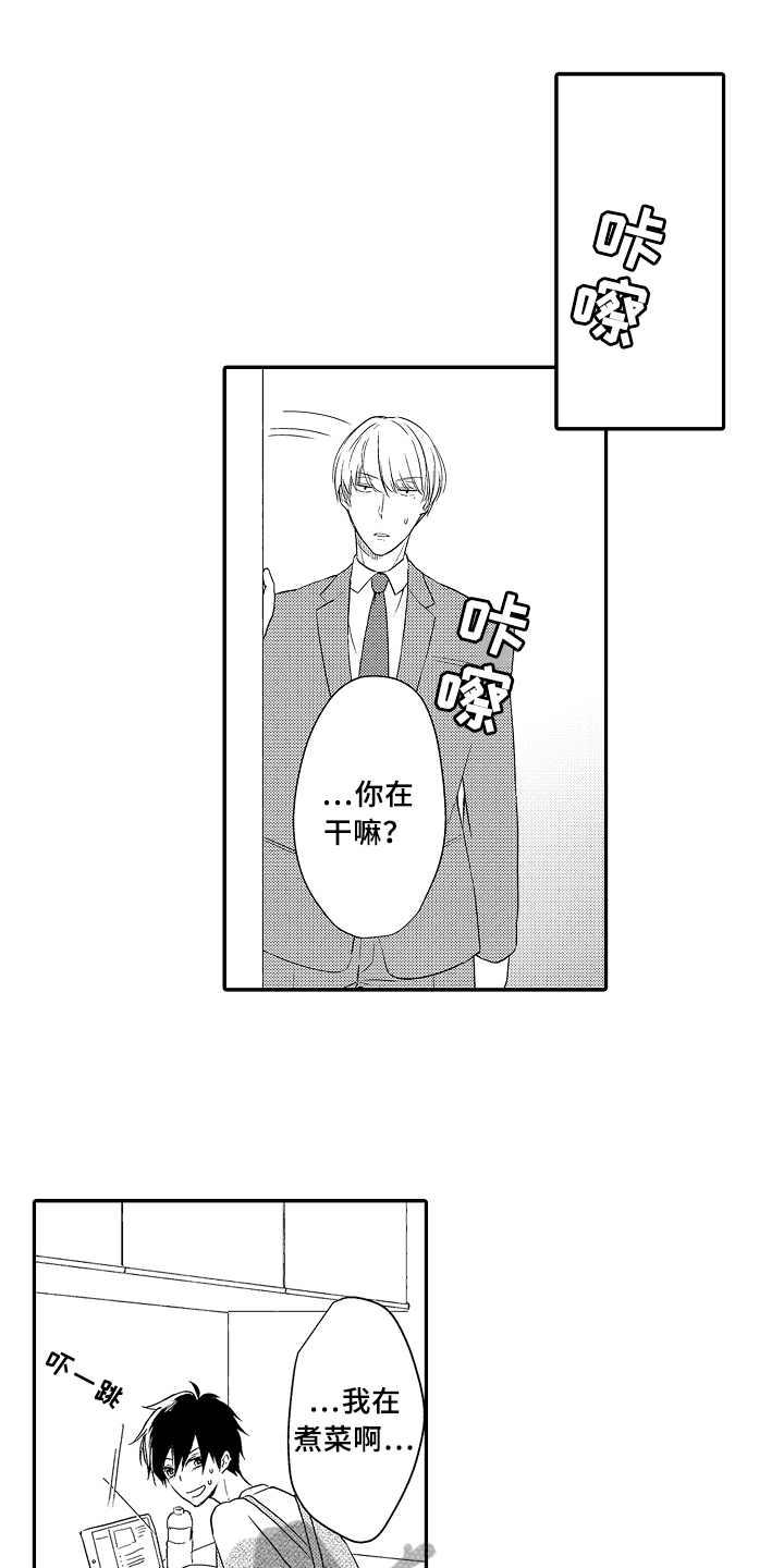 第18章：无法冷静0