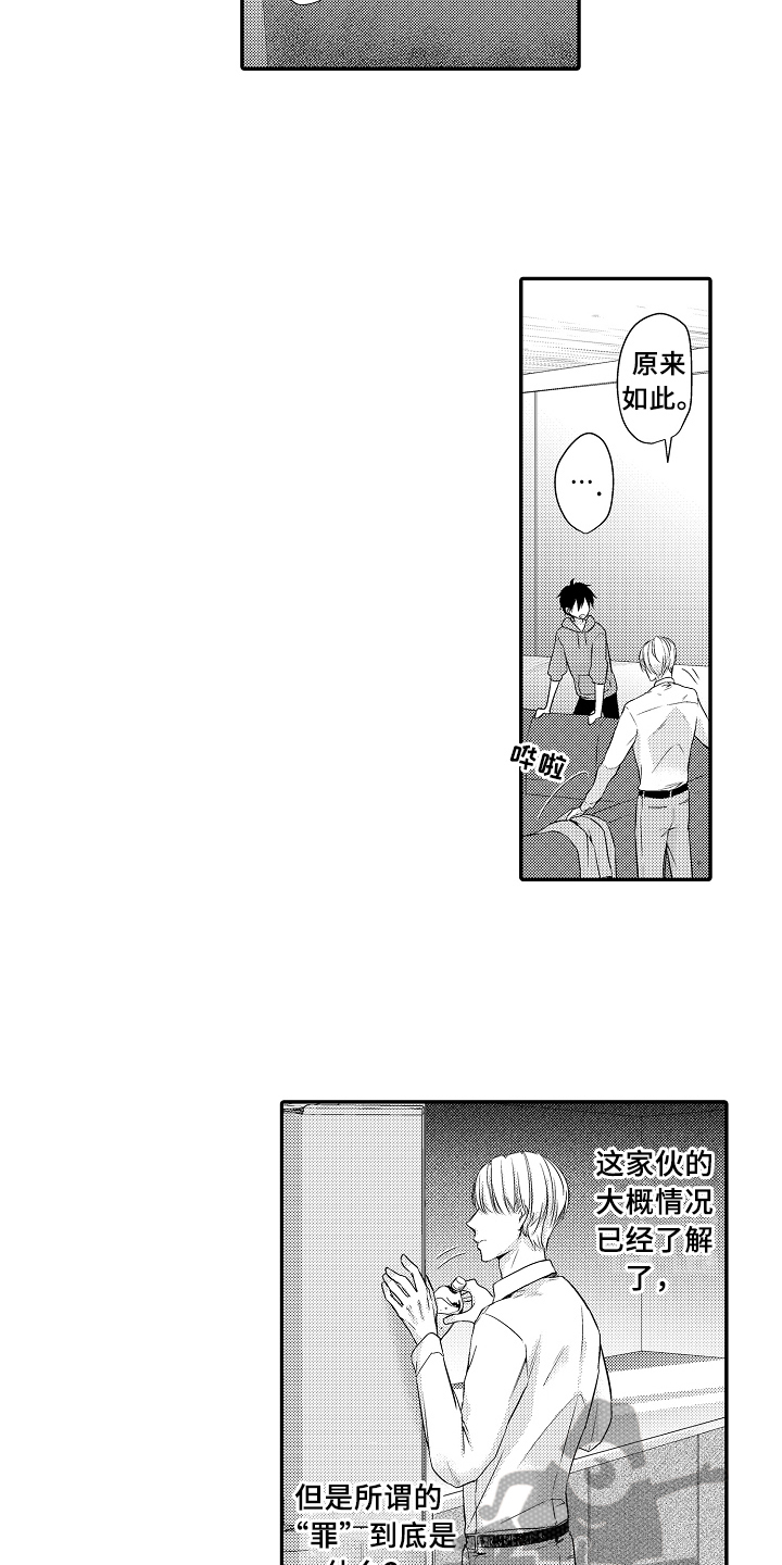 第6章：回来了7