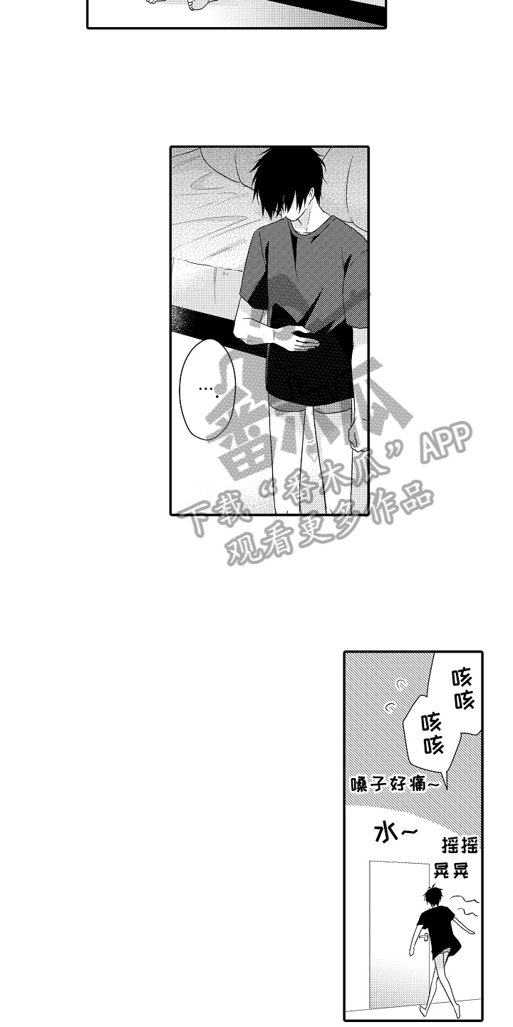 第10章：偷听12