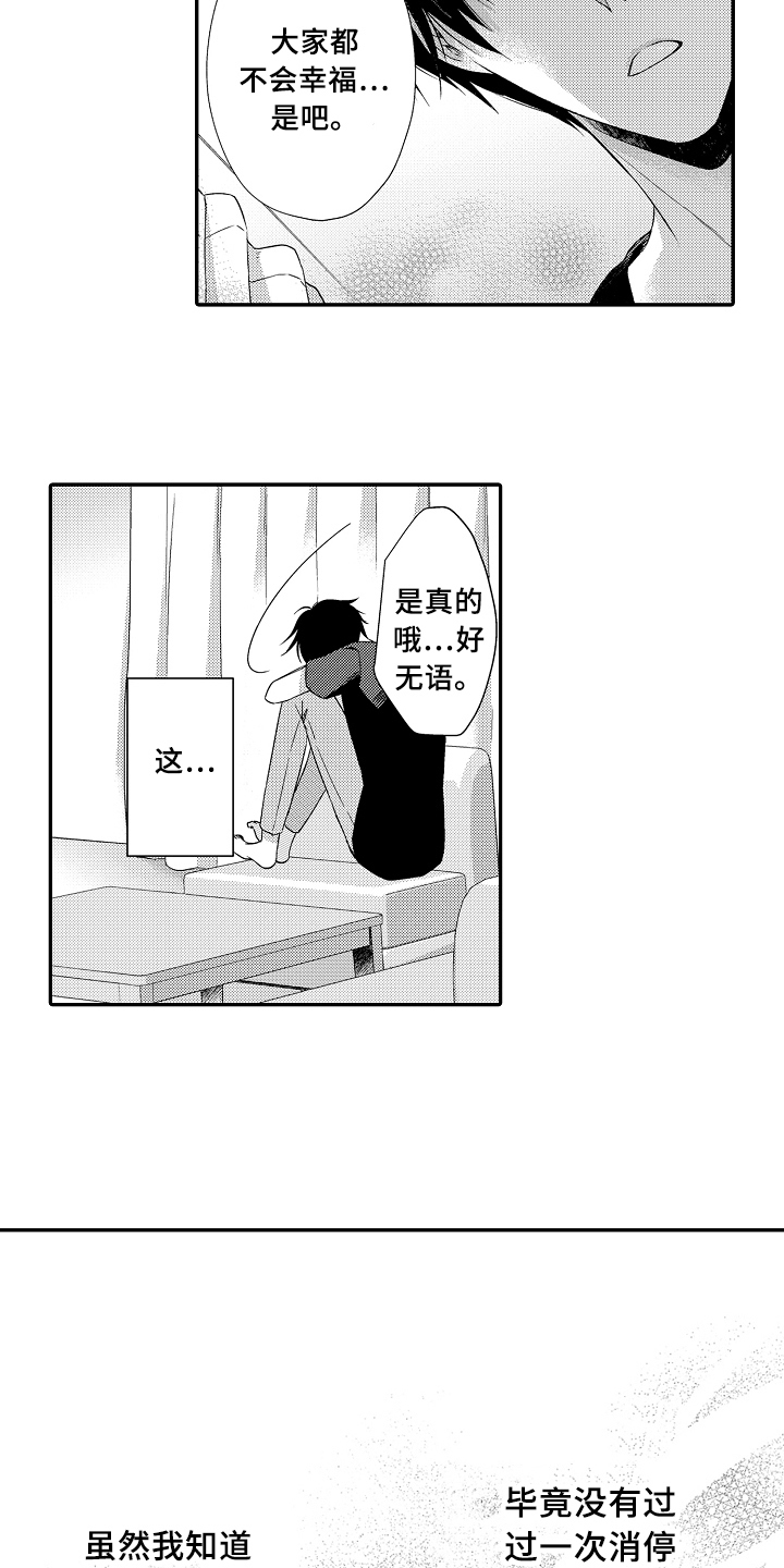 第11章：伤心3