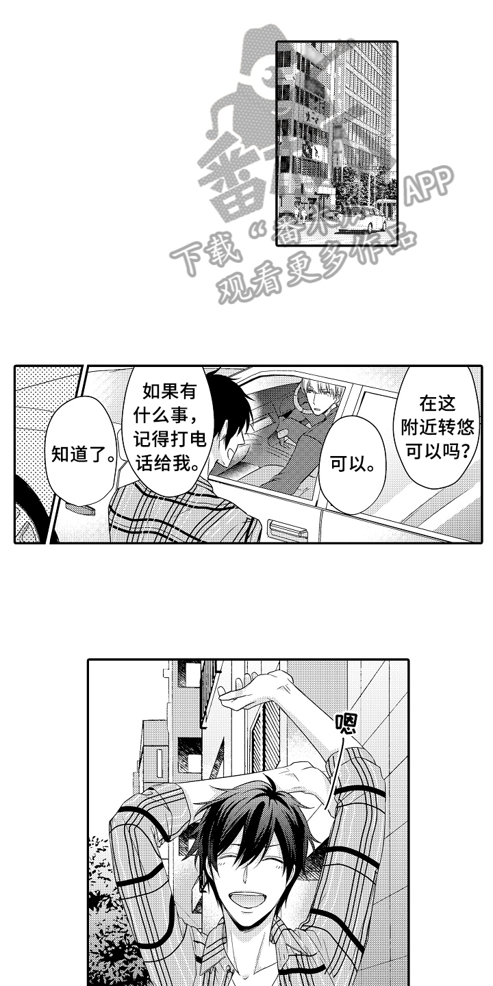 第8章：闲逛8