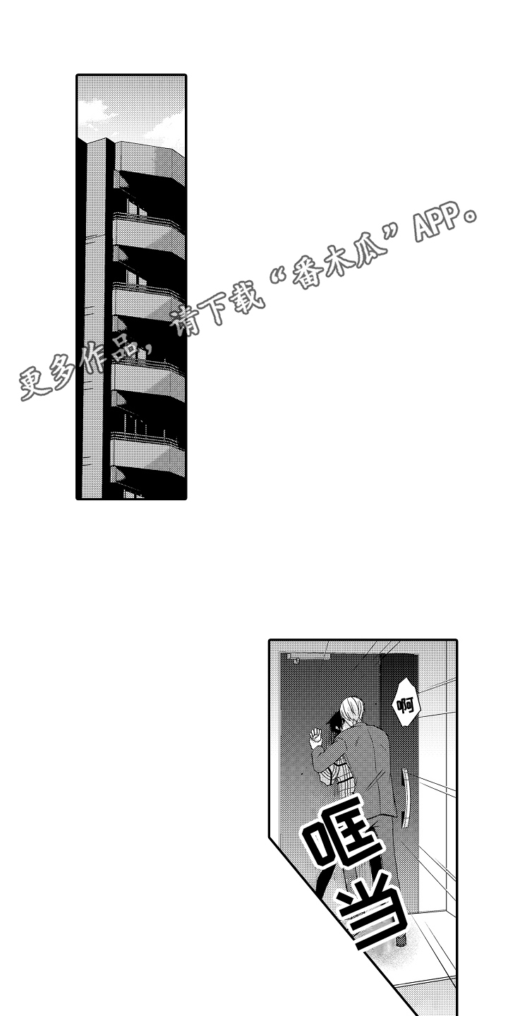 第10章：偷听0