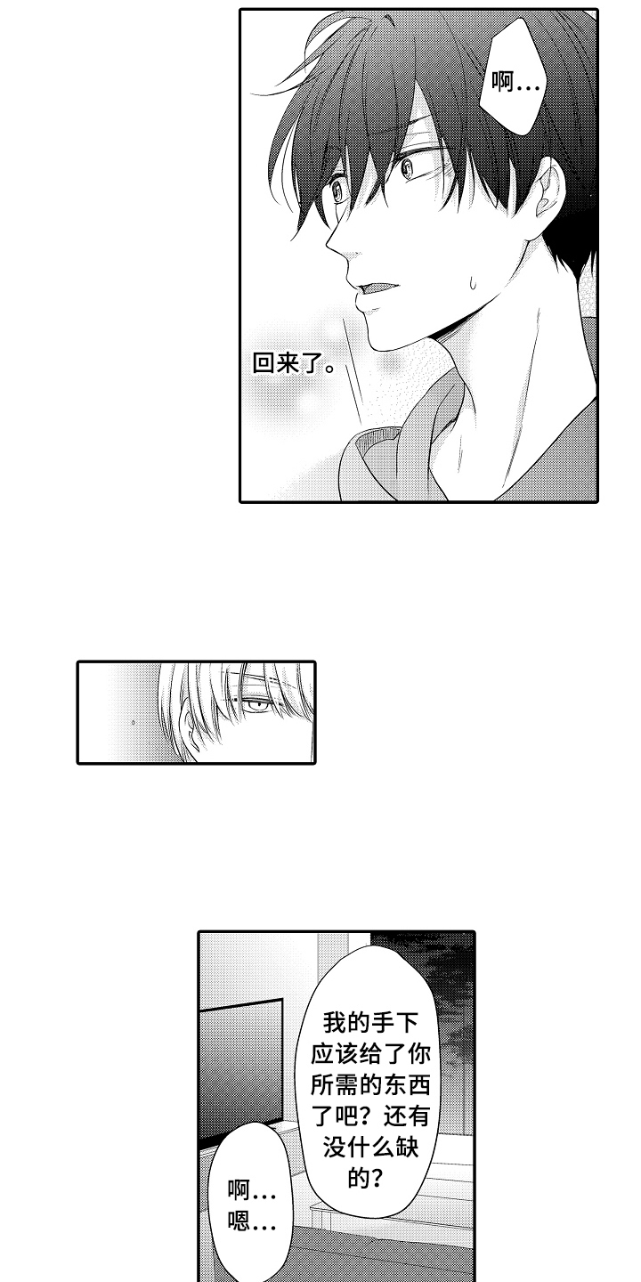 第6章：回来了6
