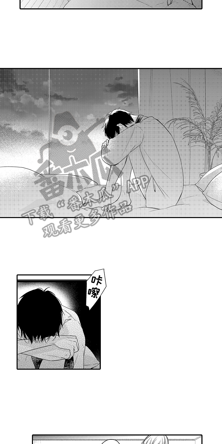 第25章：愧疚3