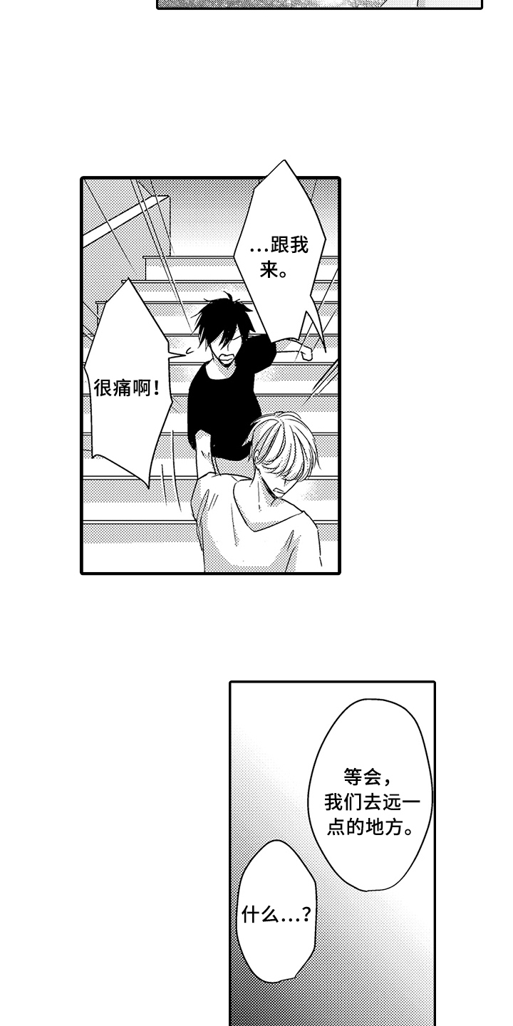 第12章：看海5