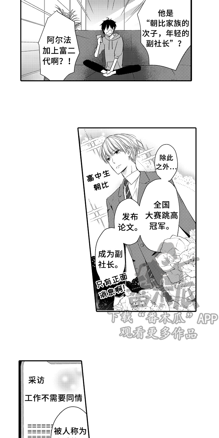 第5章：照片11