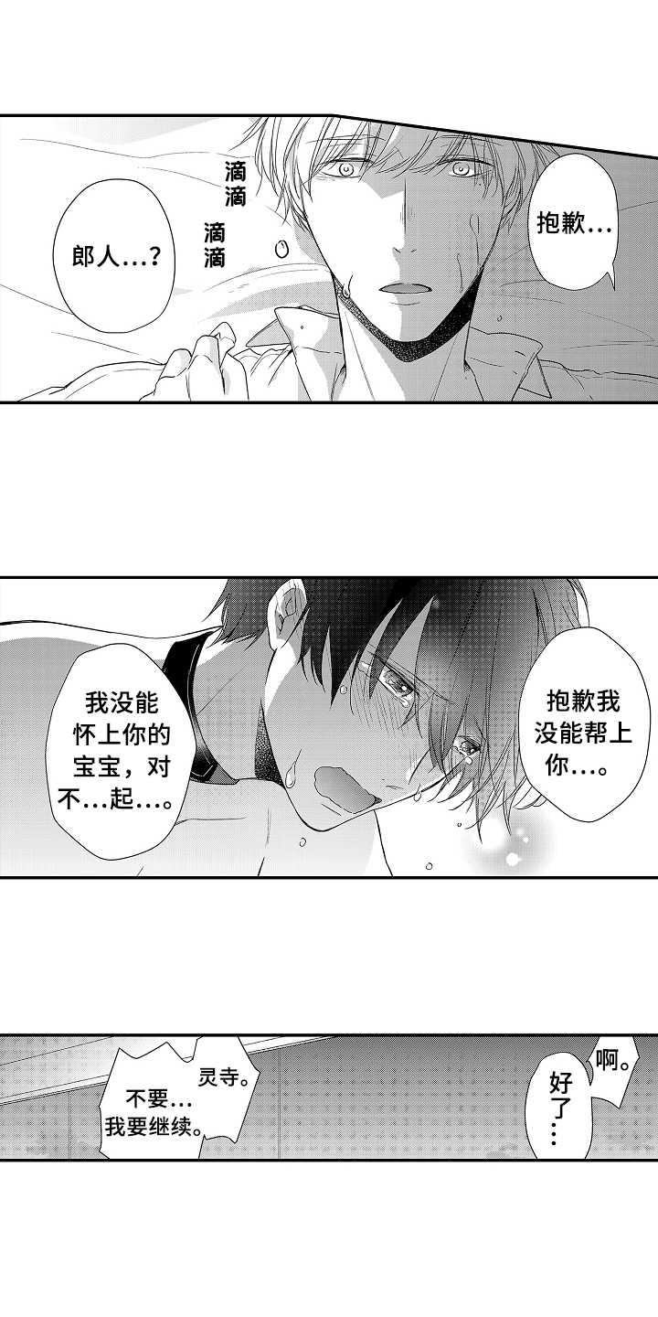 第25章：愧疚12
