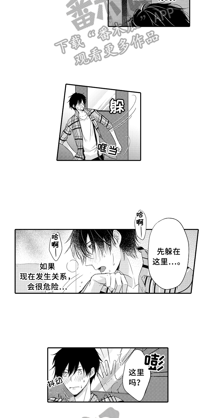 第9章：求救6