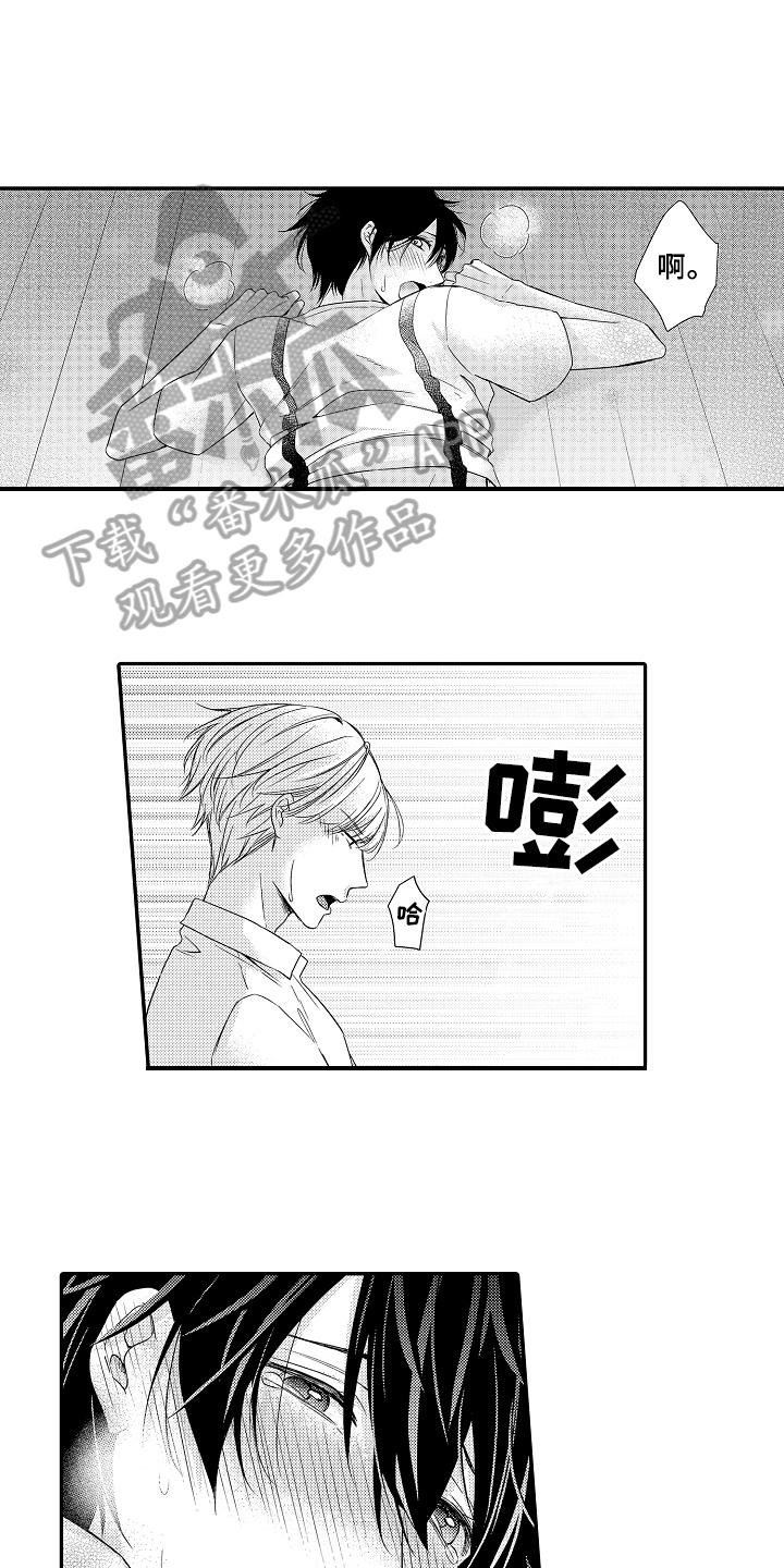 第10章：偷听7