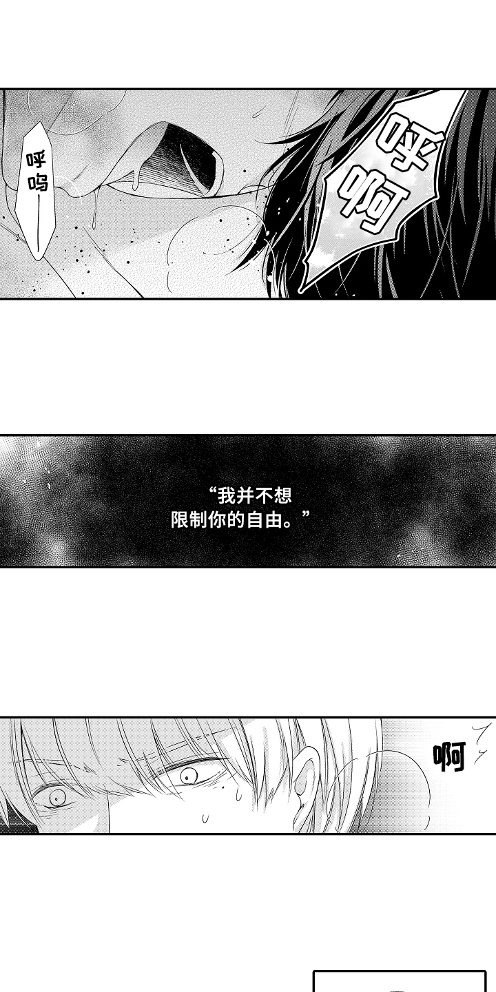 第10章：偷听9