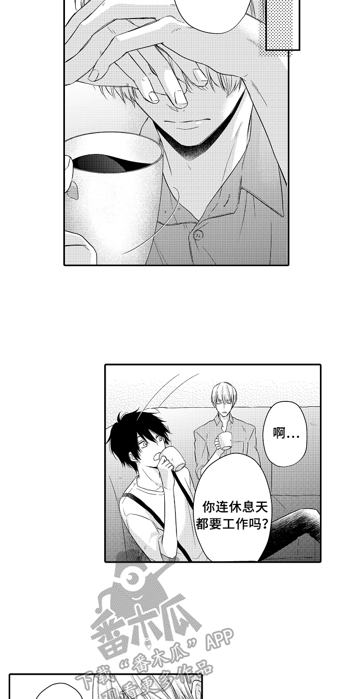 第7章：原因8