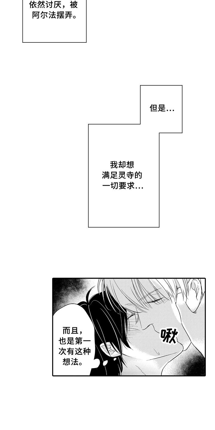 第14章：拜访3