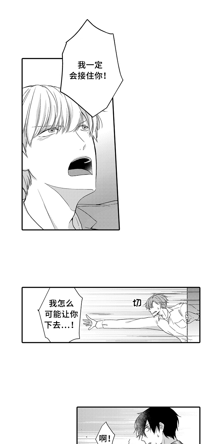 第24章：逃走9