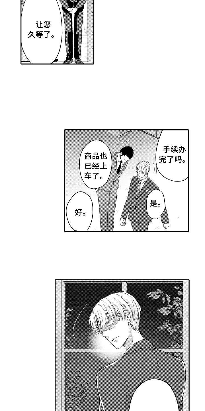 第2章：买下10