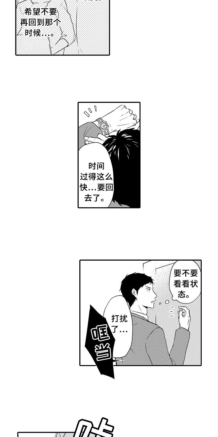 第20章：项链11
