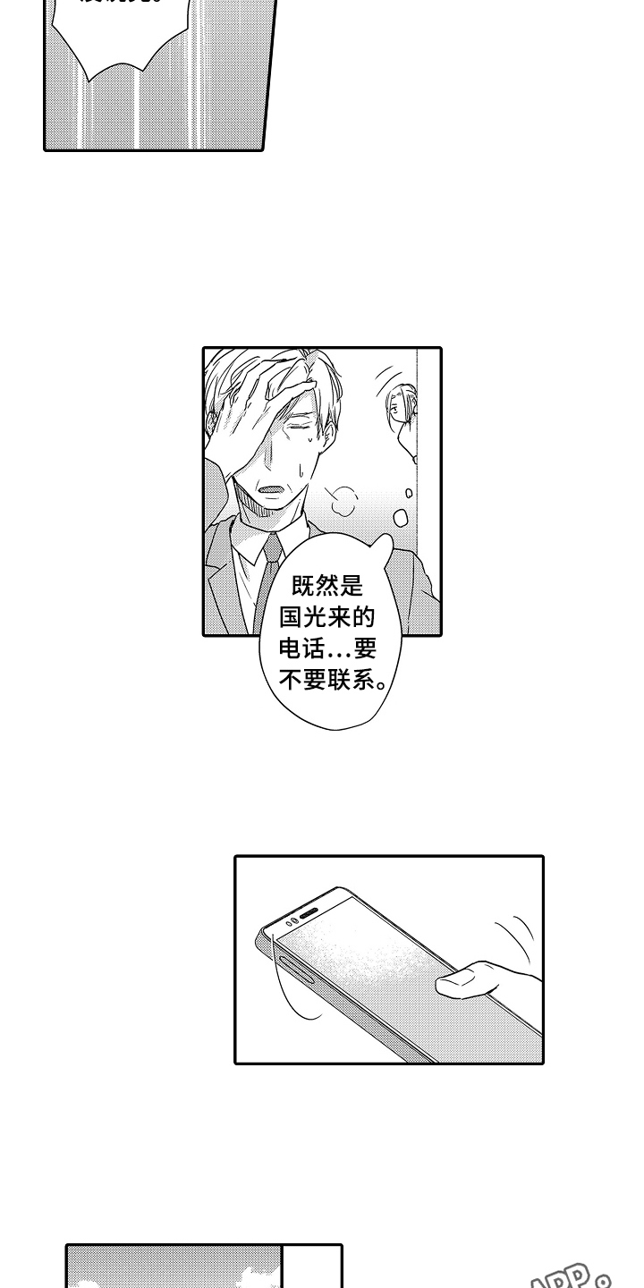 第22章：紧急联络15