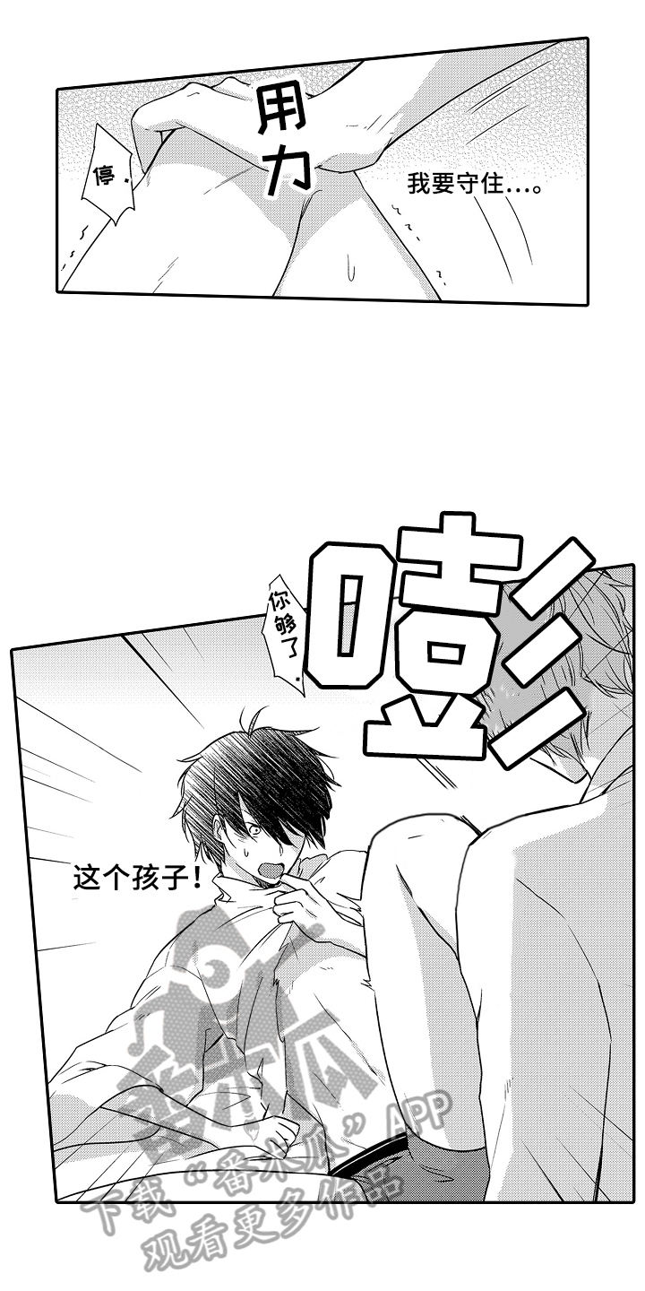 第24章：逃走3