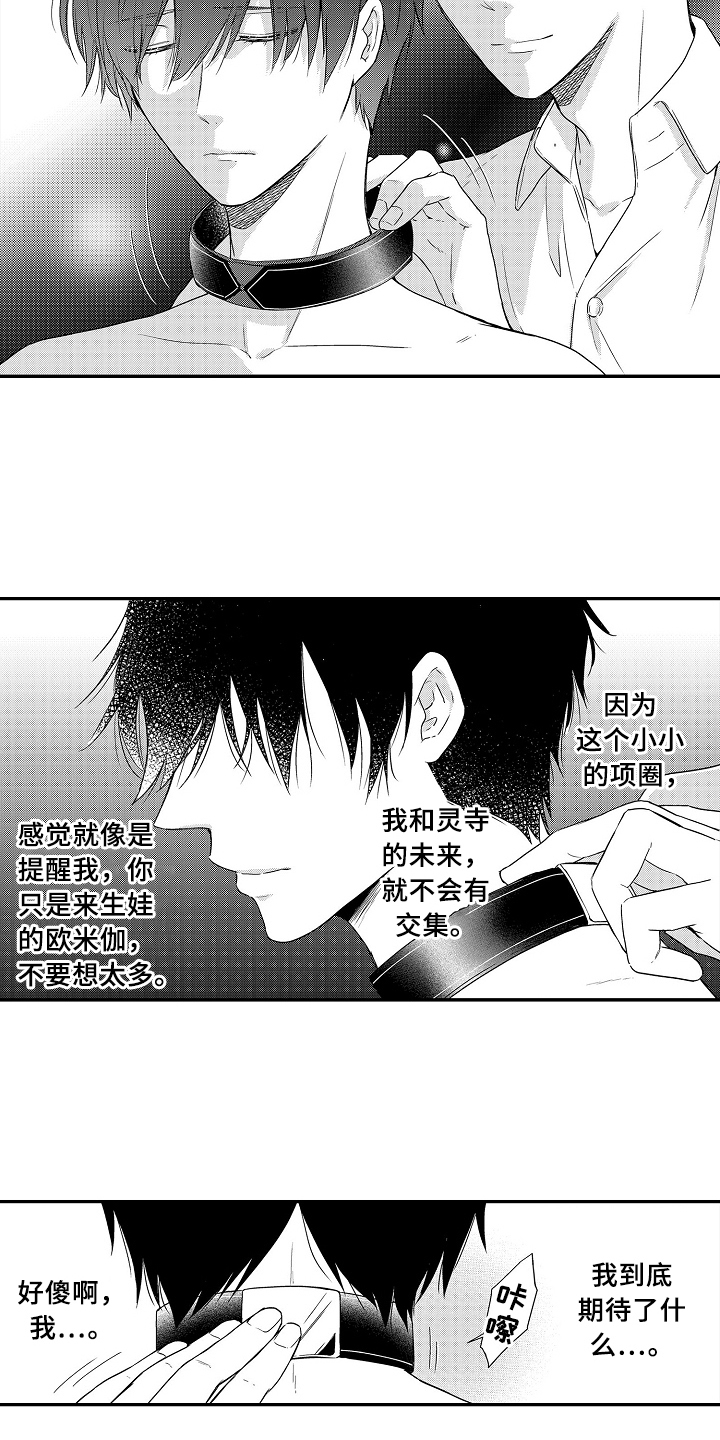 第20章：项链3