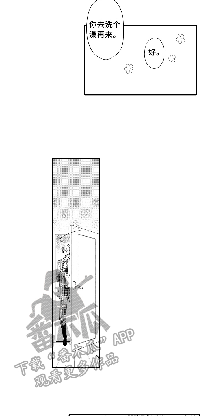 第18章：无法冷静3