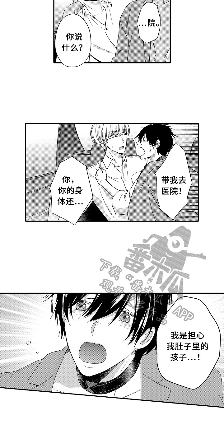 第25章：愧疚1