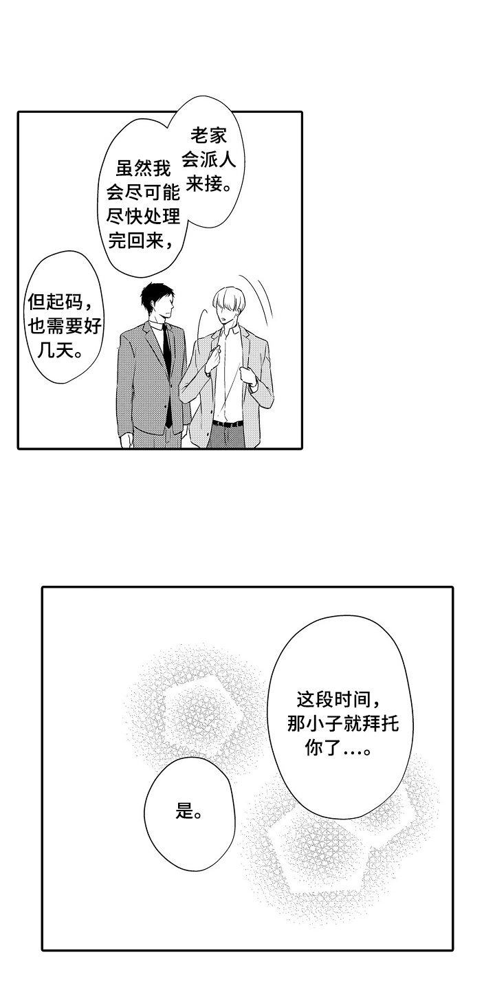 第20章：项链9