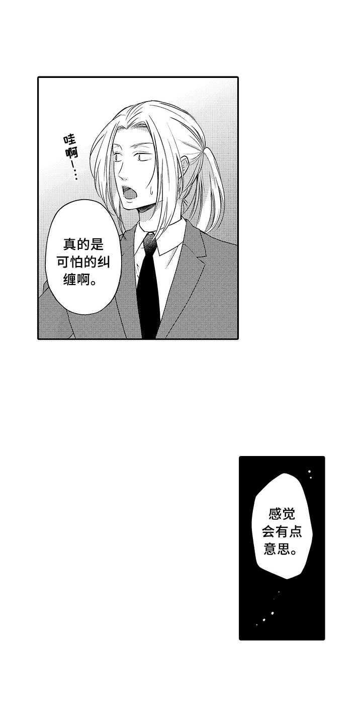 第22章：紧急联络7