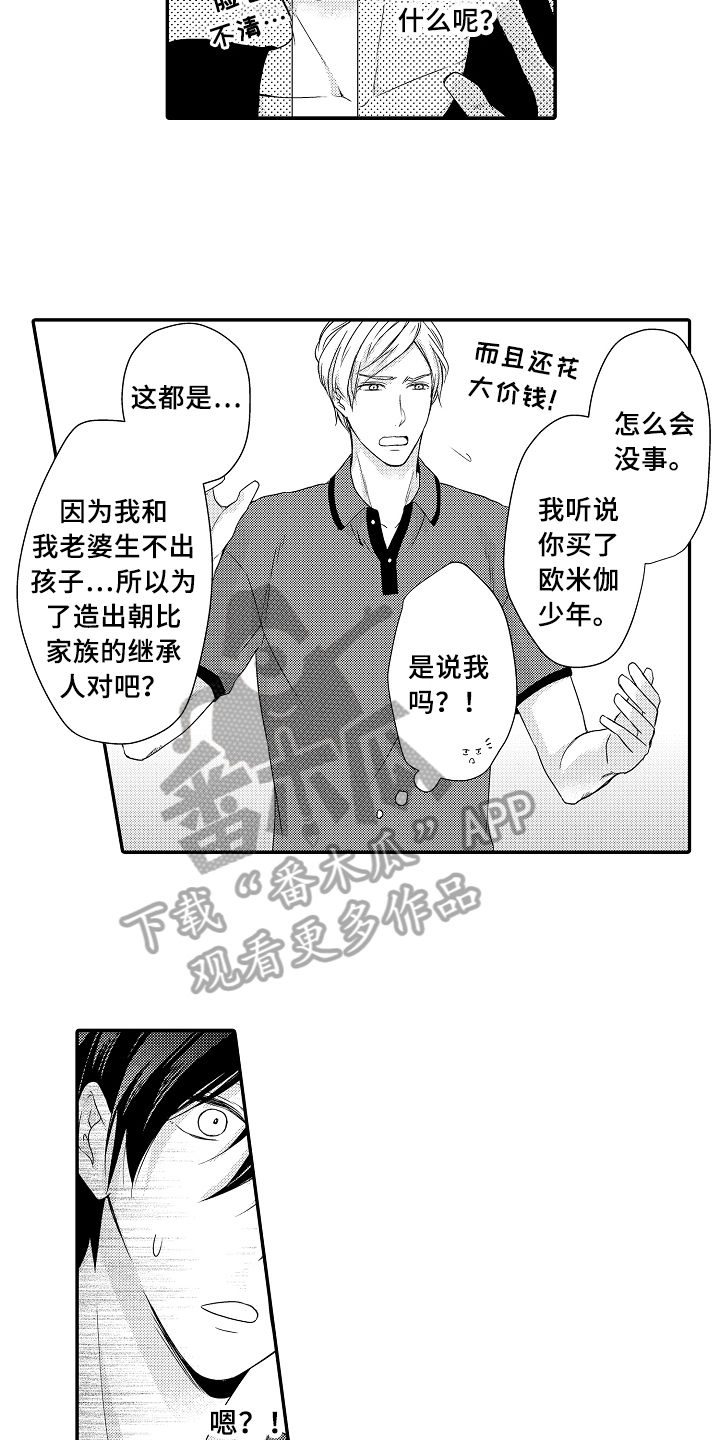 第10章：偷听15