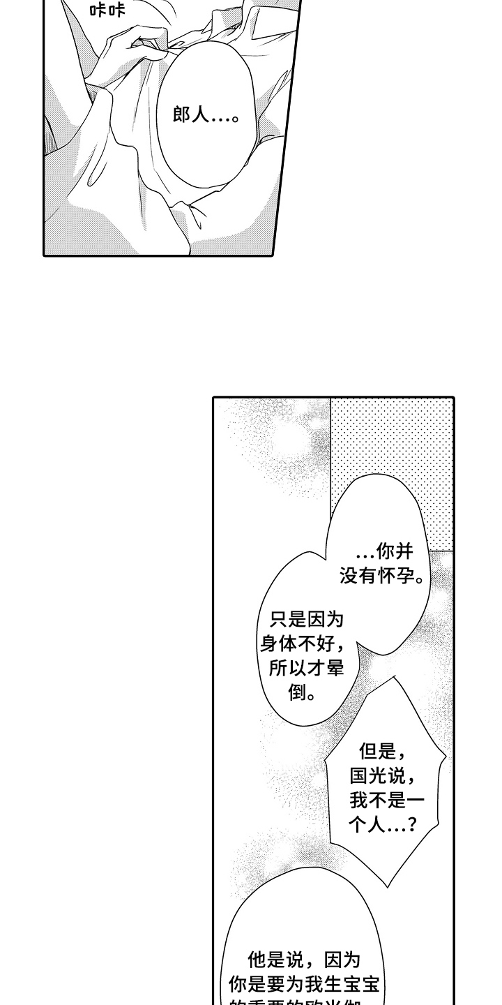 第25章：愧疚9