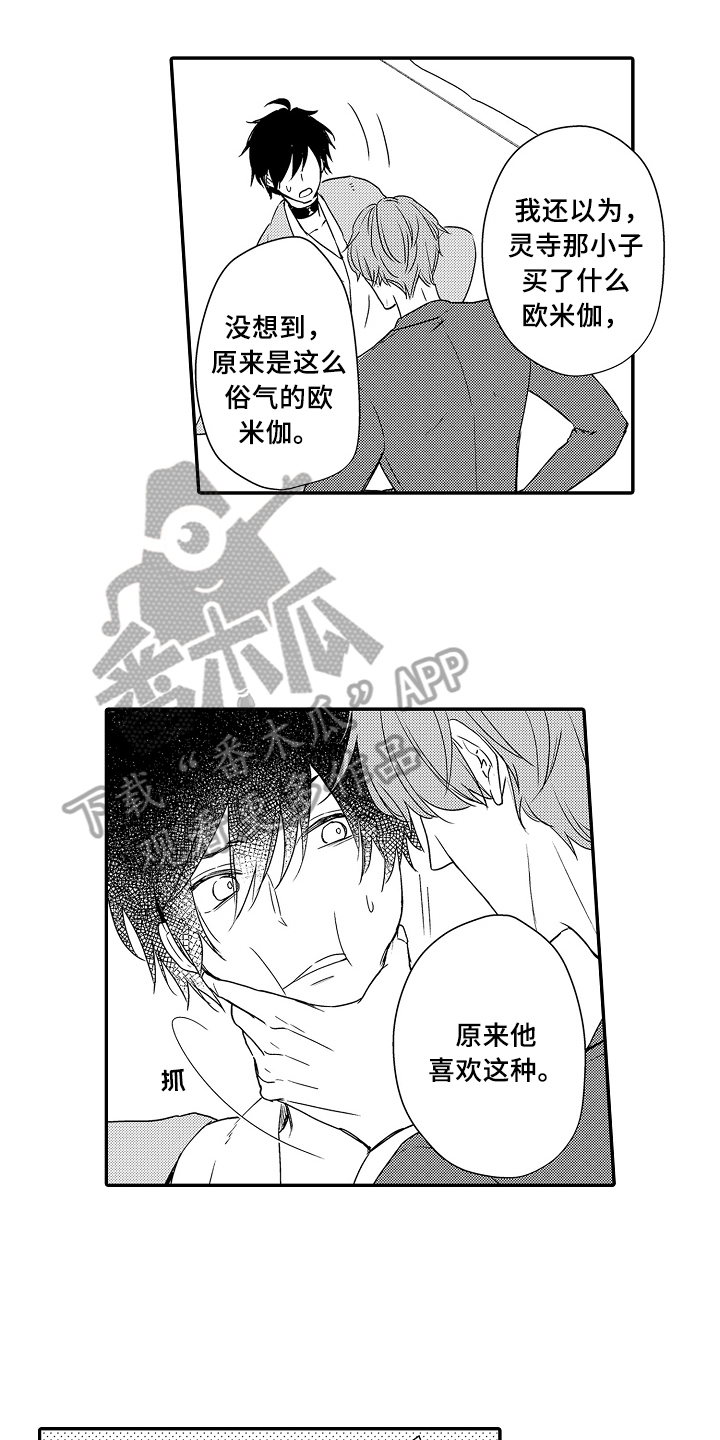 第23章：拒绝6
