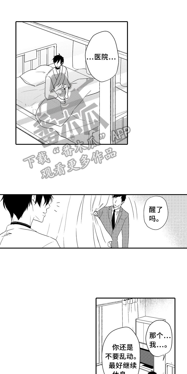 第21章：被骗0