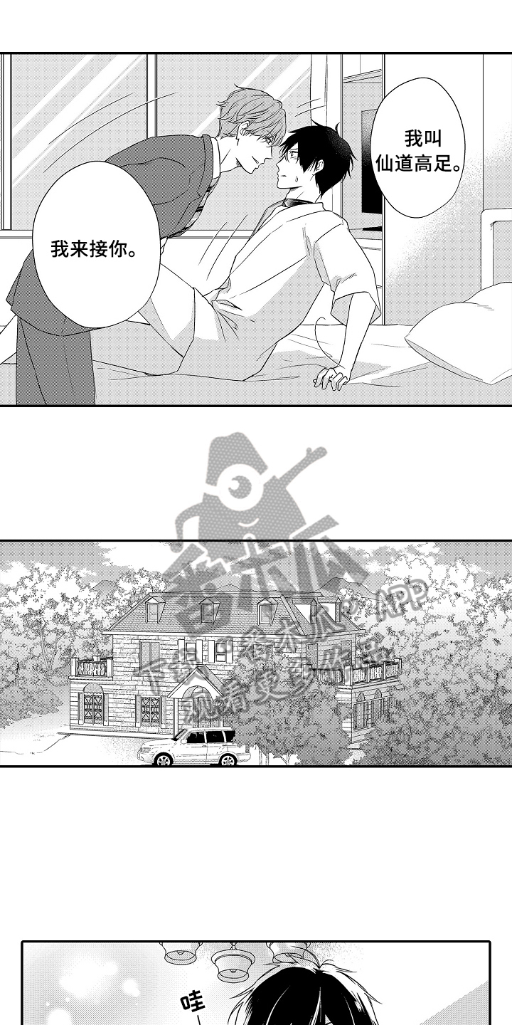 第21章：被骗8