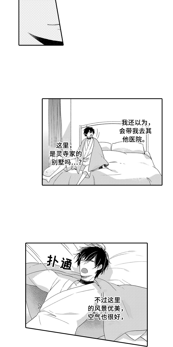 第21章：被骗11