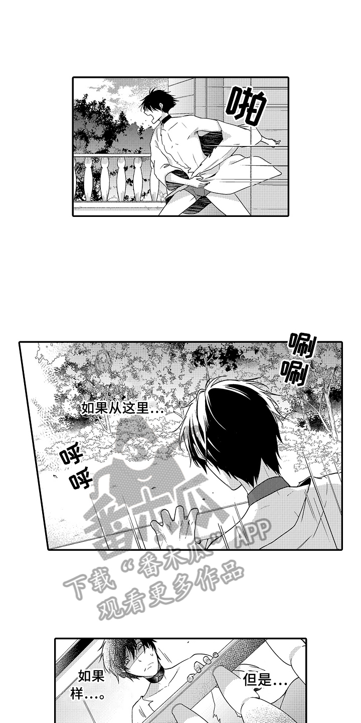 第24章：逃走5