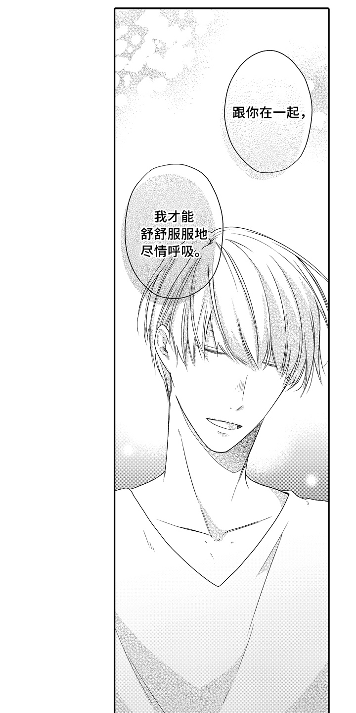 第13章：倾诉1