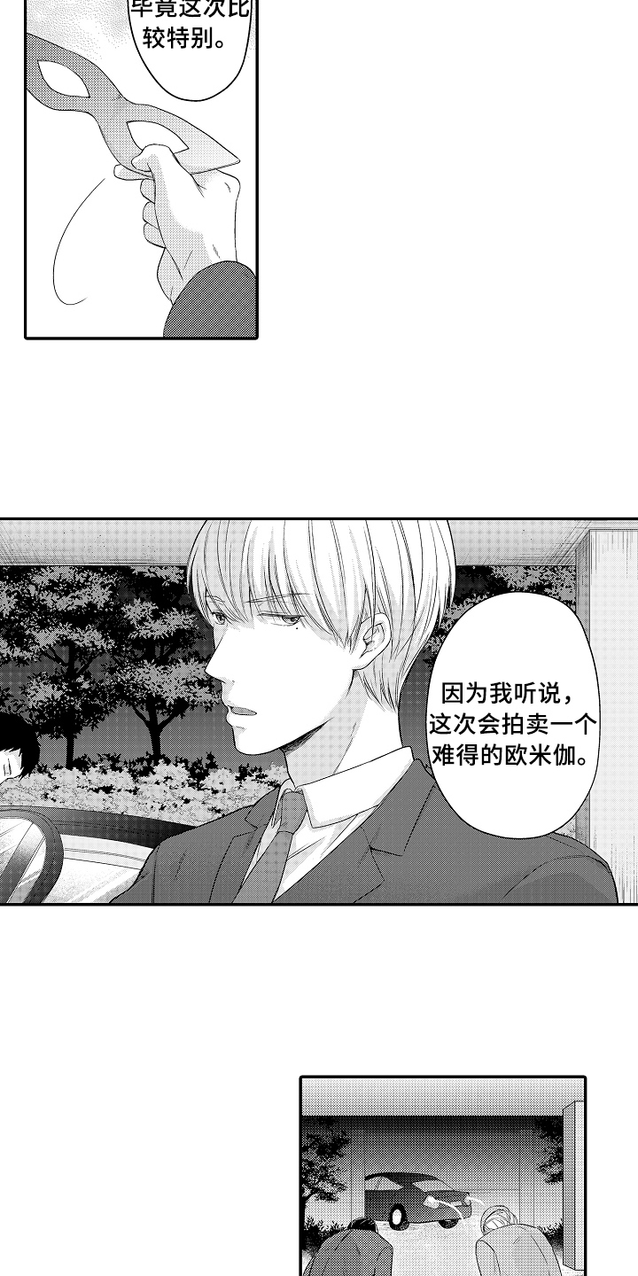 第2章：买下12