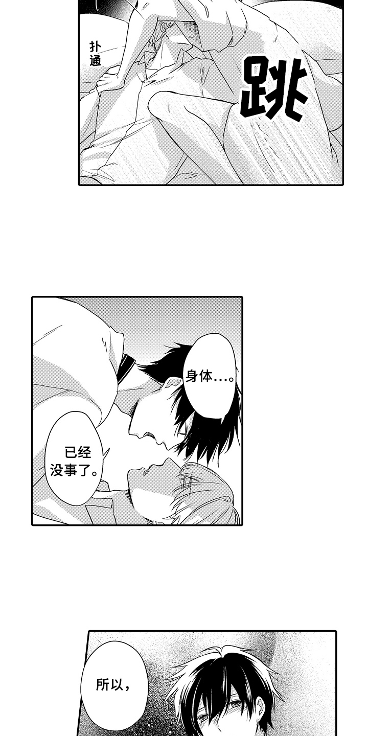 第25章：愧疚7