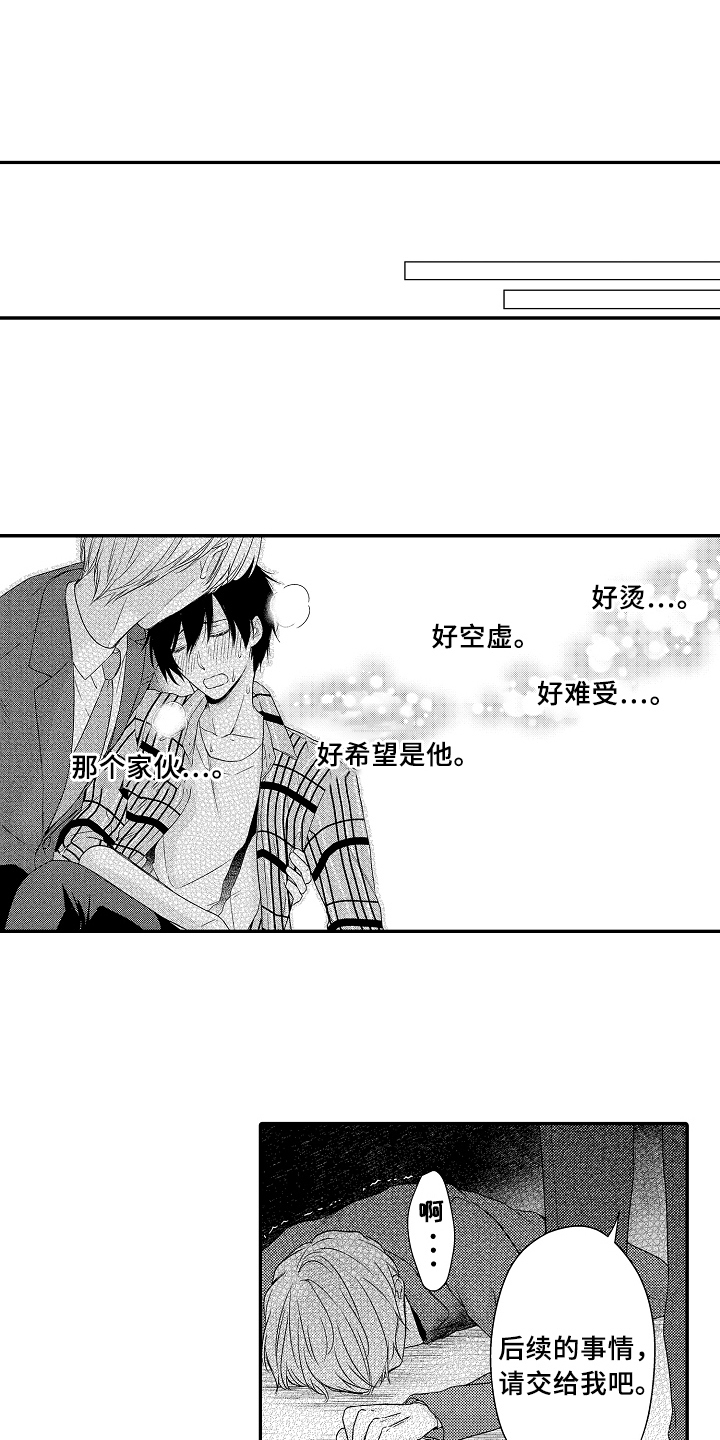 第9章：求救13