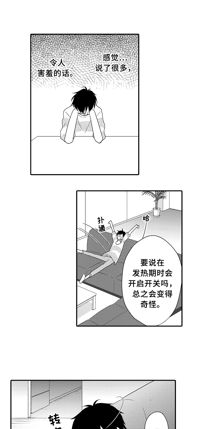 第14章：拜访7