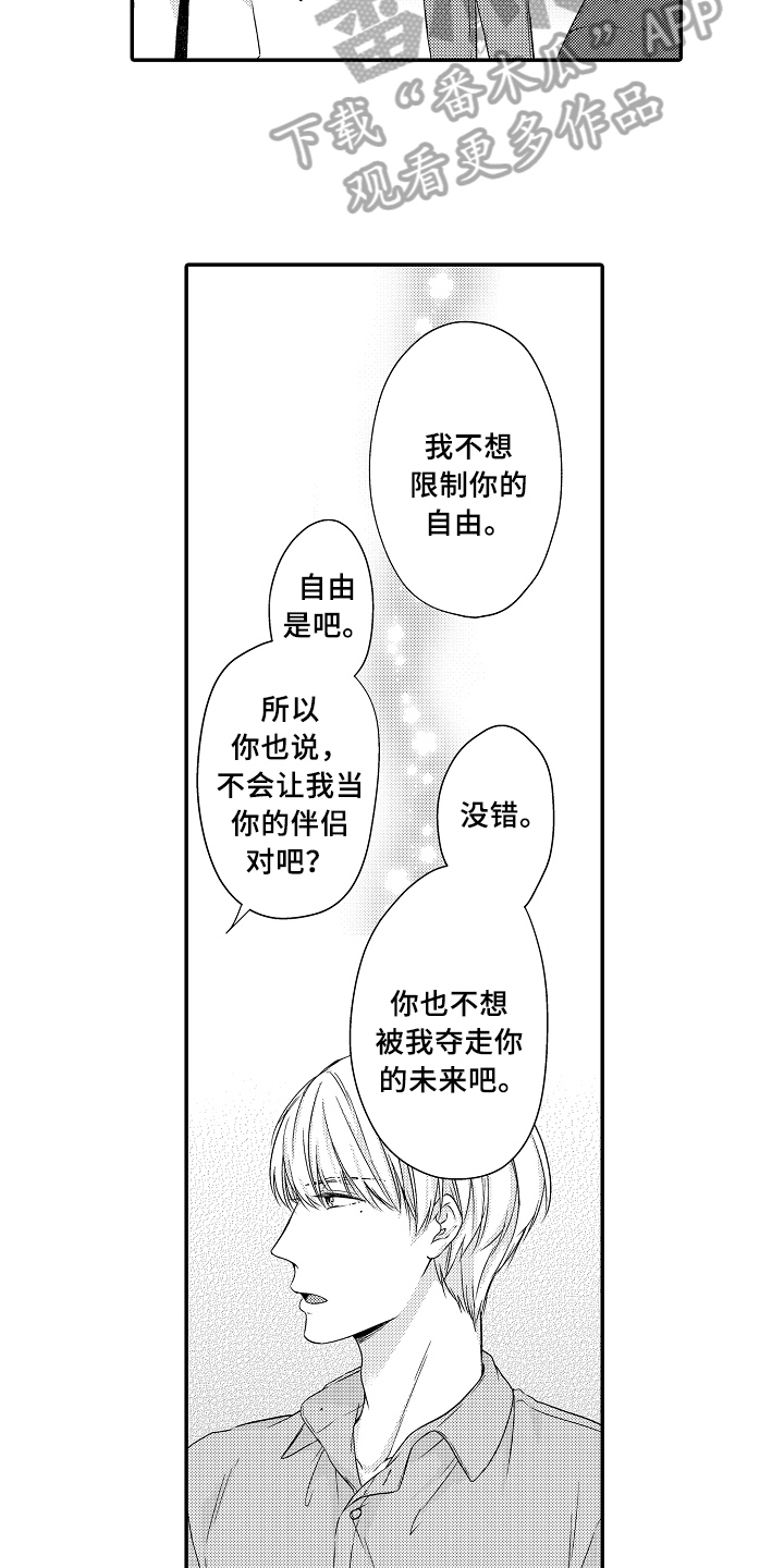 第8章：闲逛3