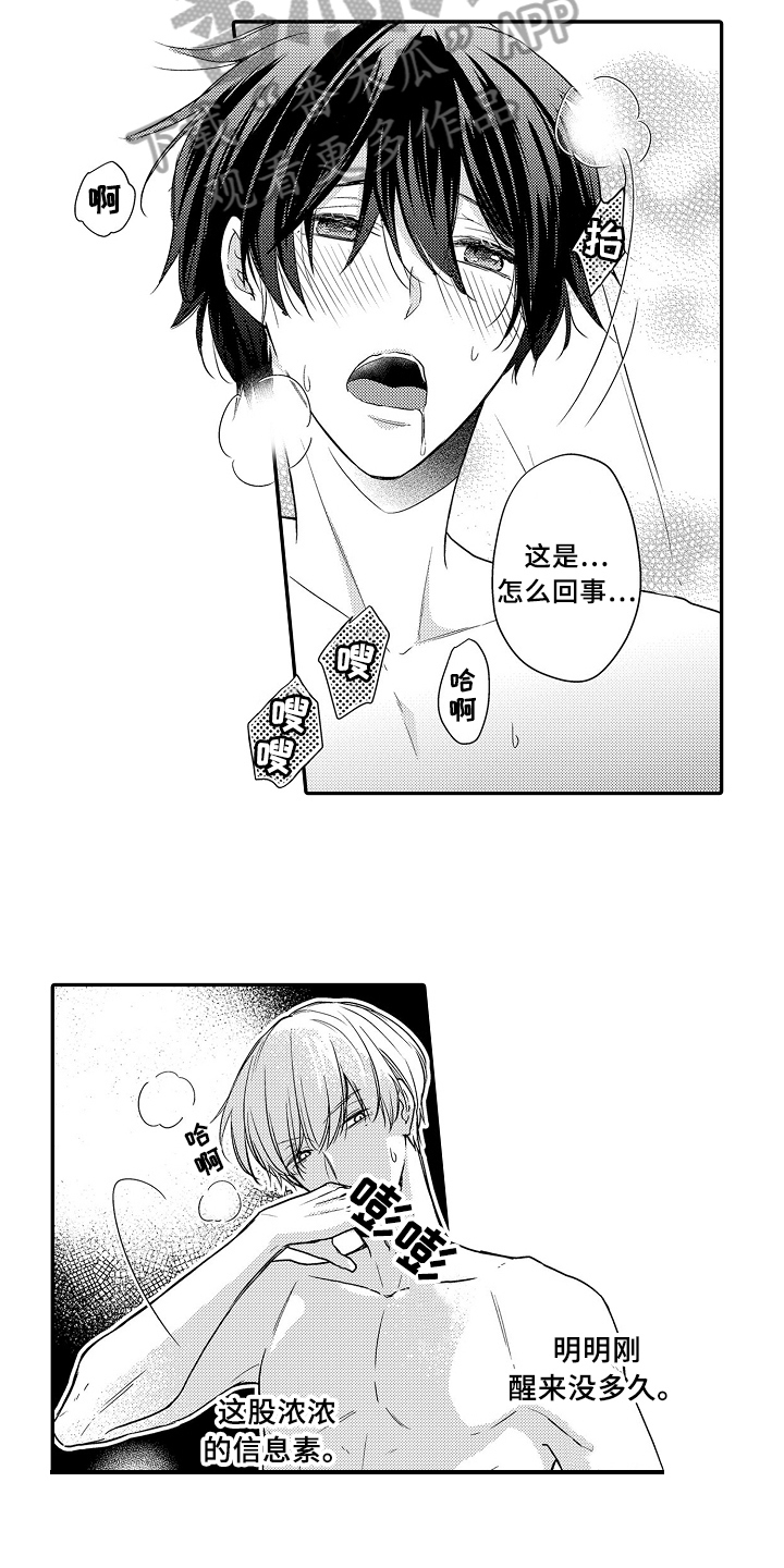 第18章：无法冷静14