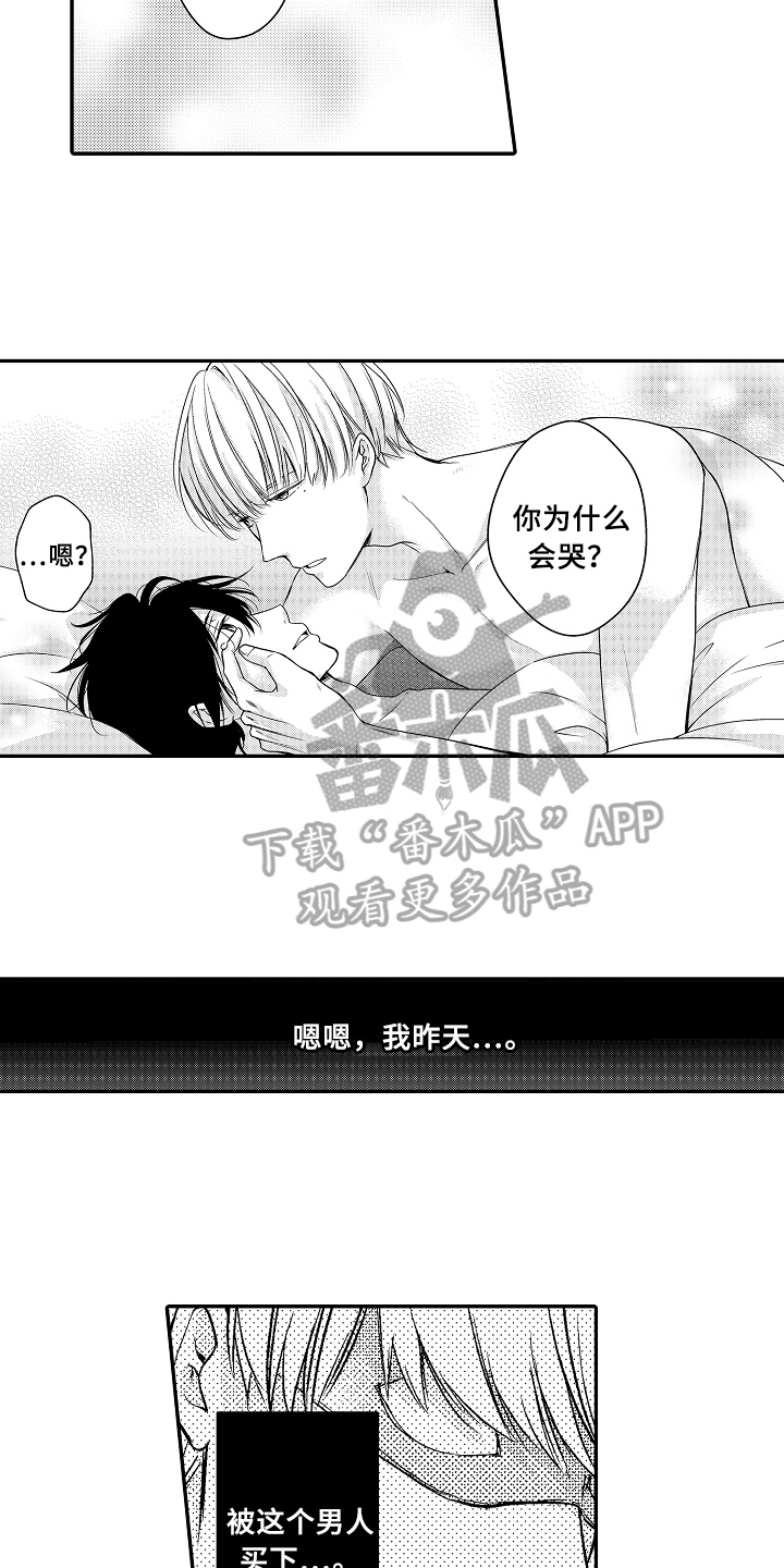 第4章：猜测5